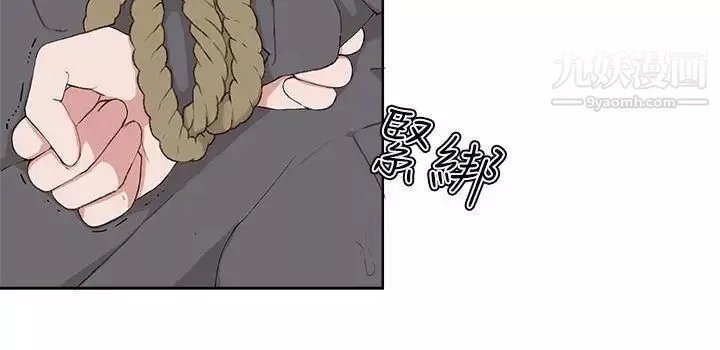 私生:愛到癡狂第18話