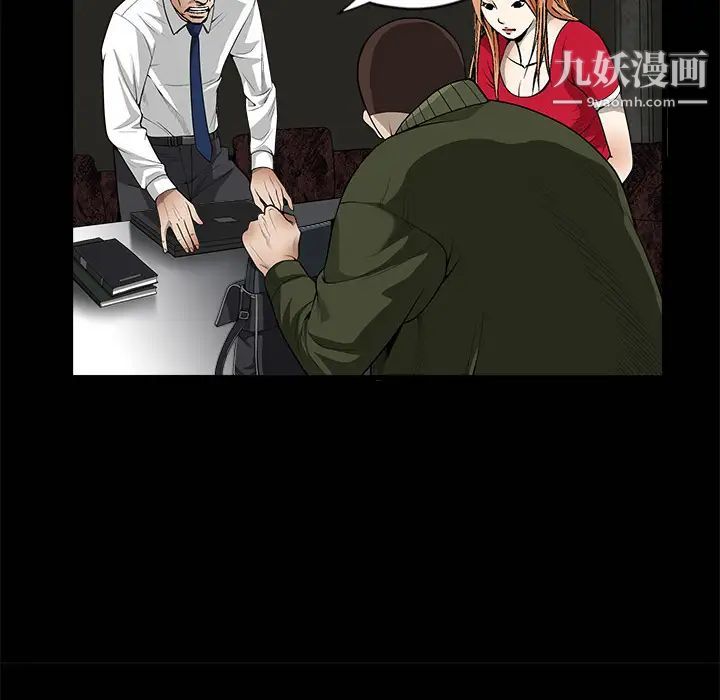 枷鎖第3话