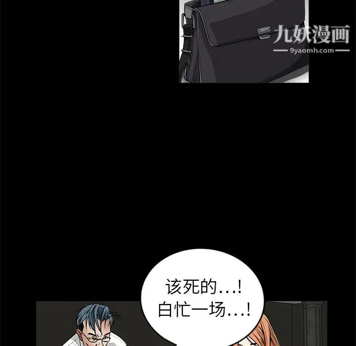 枷鎖第3话