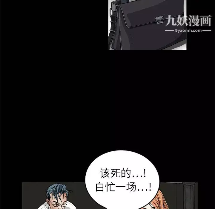 枷鎖第3话