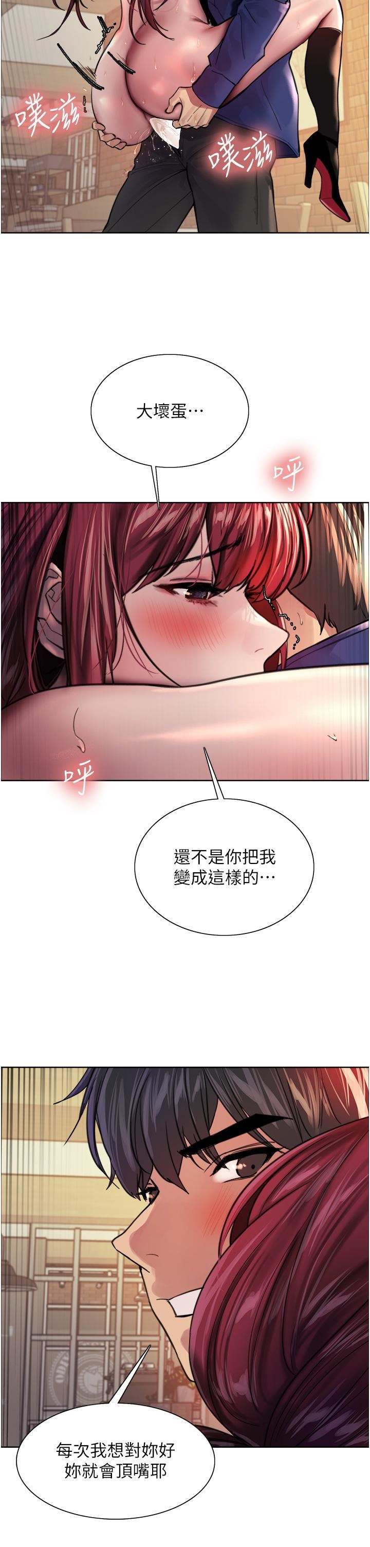 色輪眼第36話-爽到噴尿的小母狗