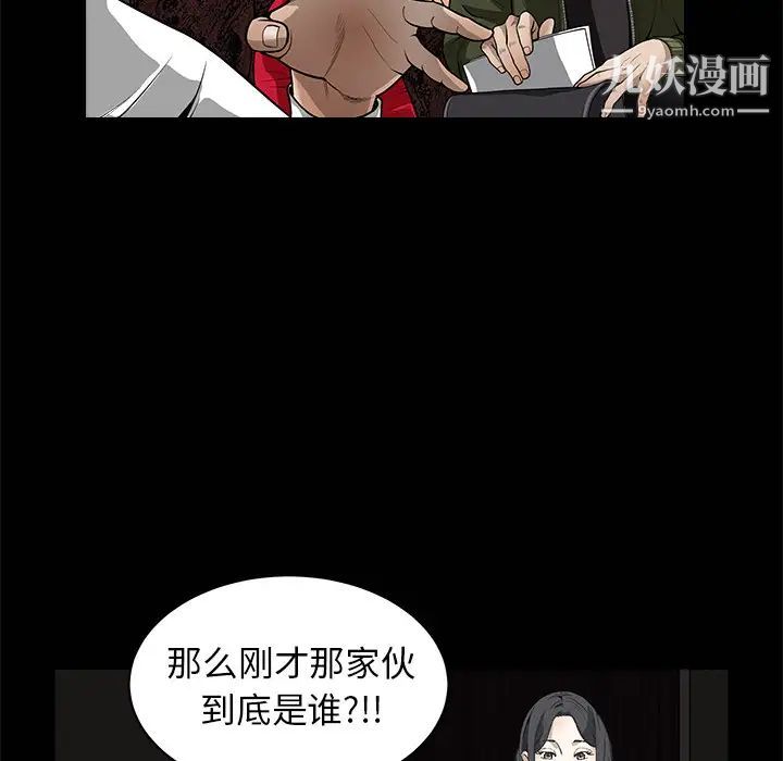 枷锁第3话