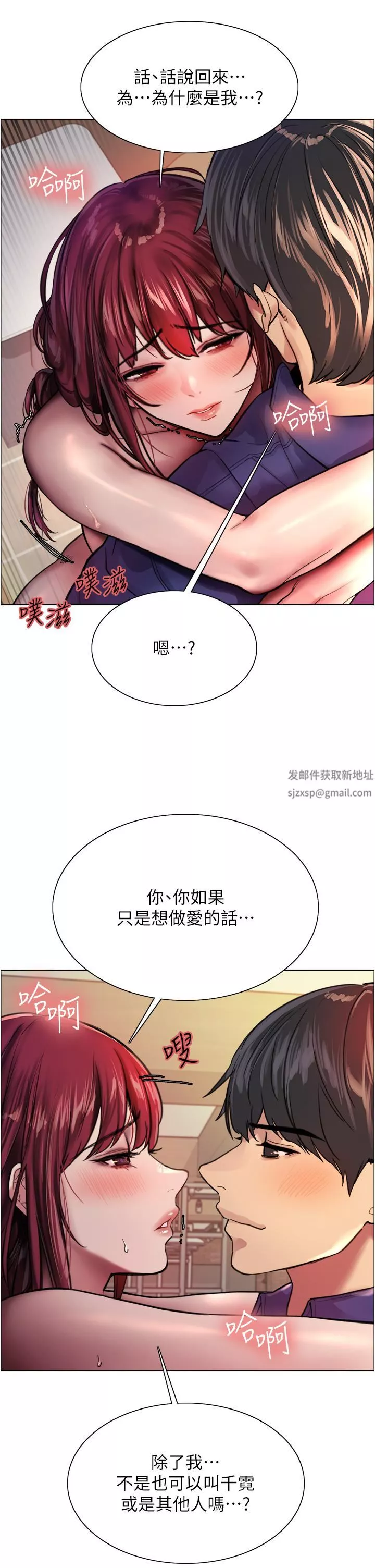 色輪眼第36話-爽到噴尿的小母狗