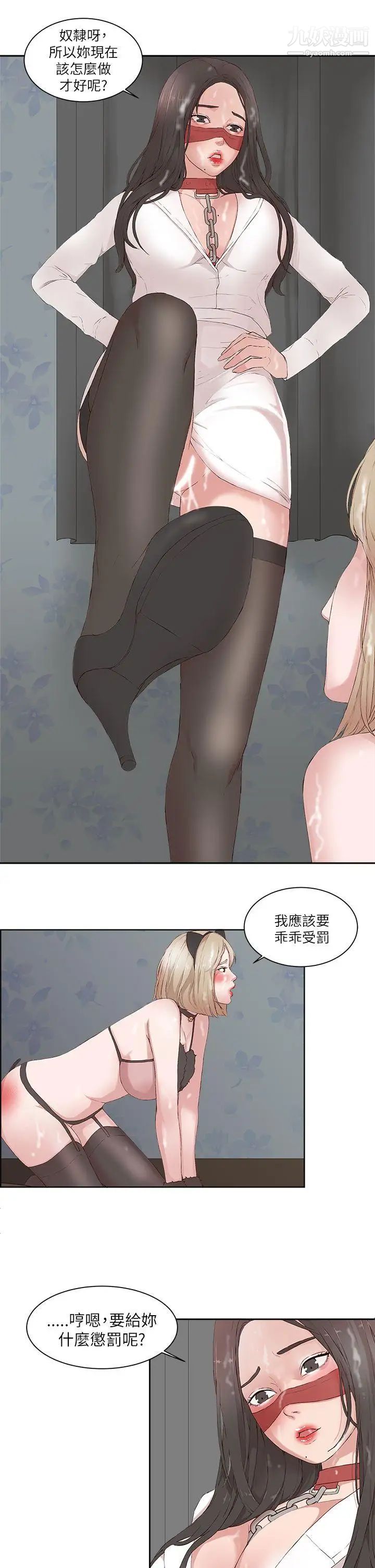 私生:爱到痴狂第18话