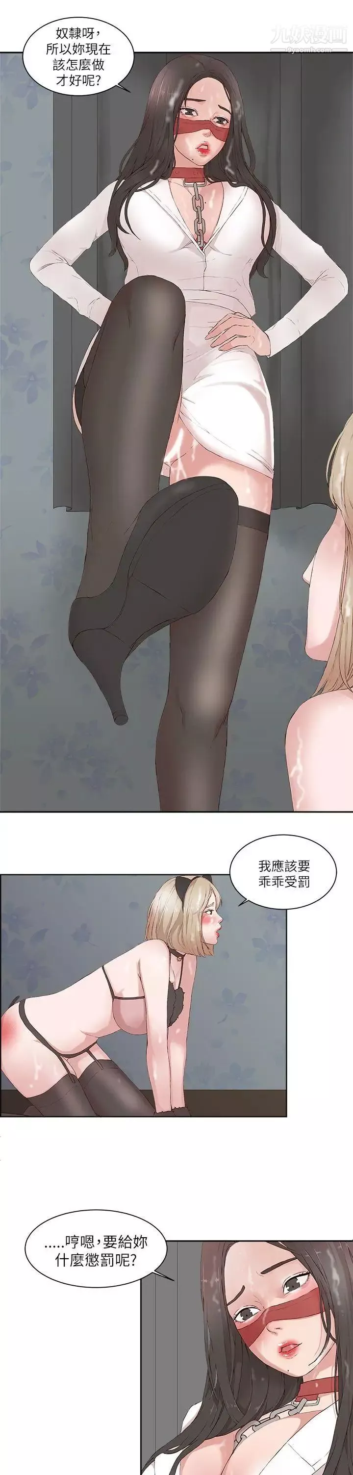 私生:愛到癡狂第18話
