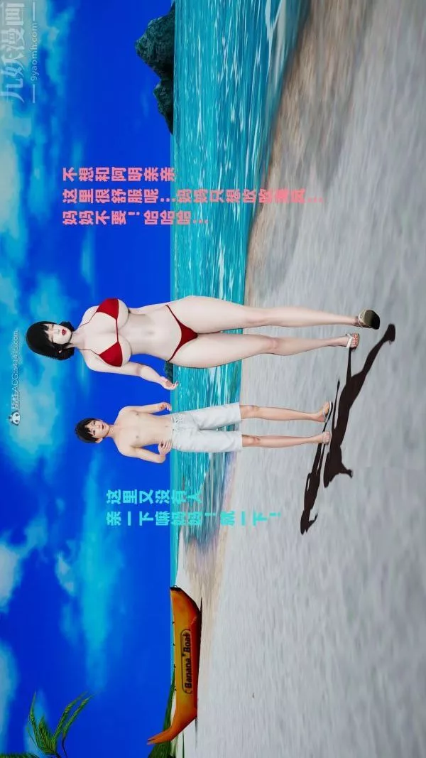 [3D]愛穿絲襪的媽媽第13話