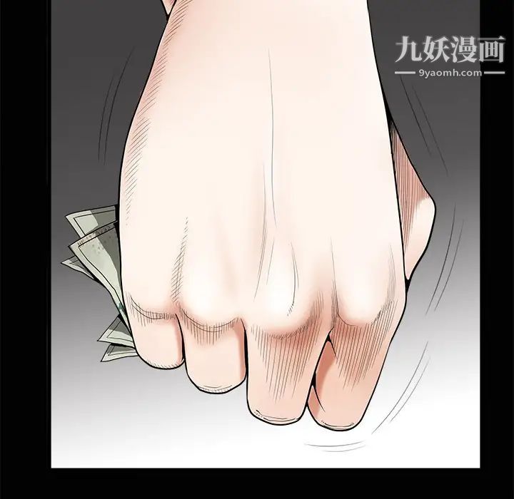 枷锁第3话