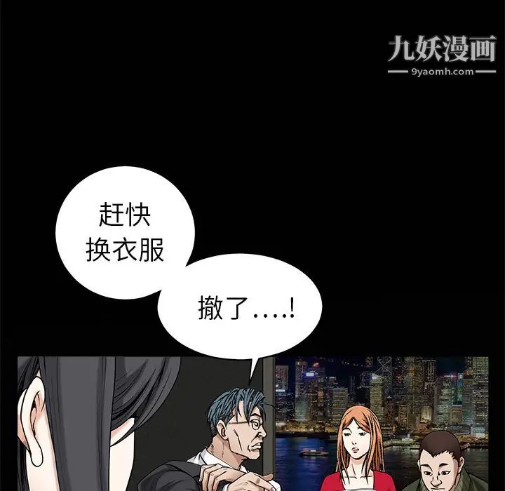 枷鎖第3话