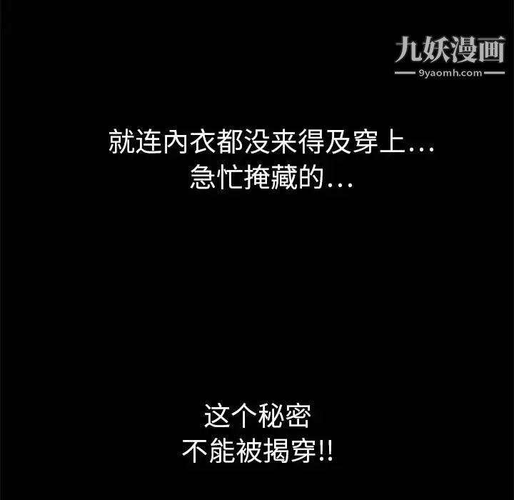 枷鎖第3话