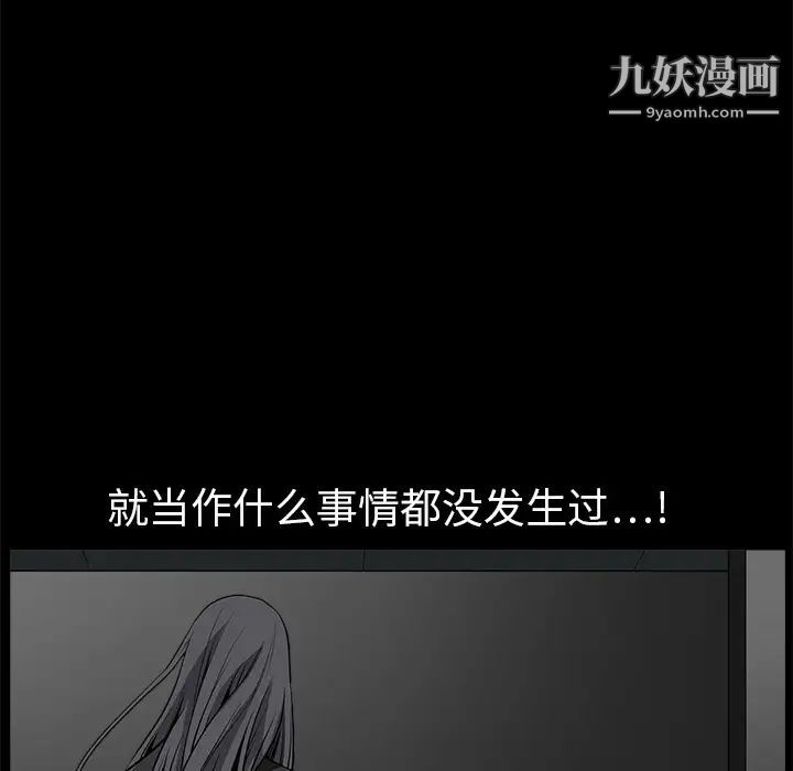 枷鎖第3话