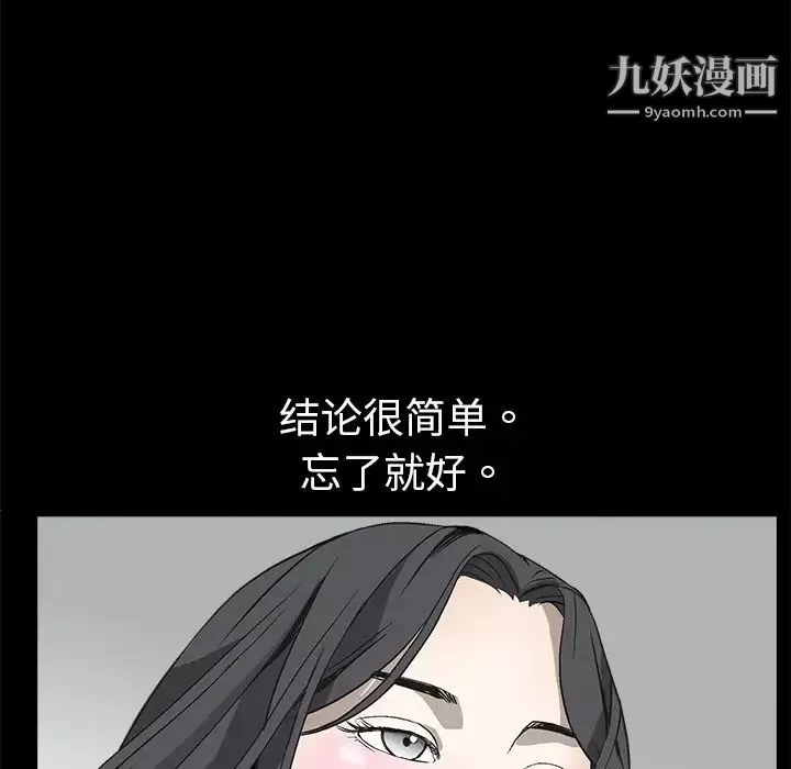 枷鎖第3话