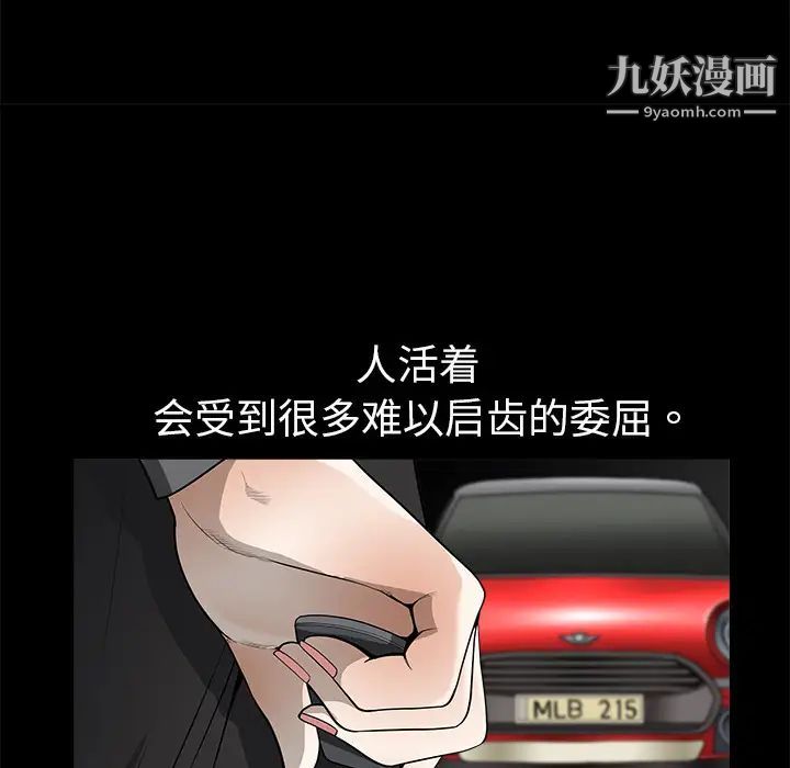 枷鎖第3话