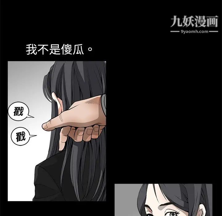 枷鎖第3话