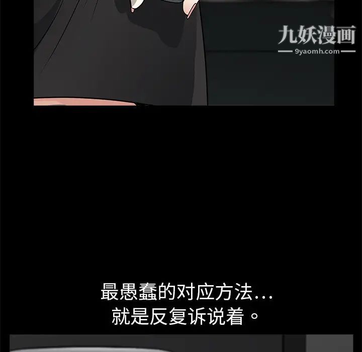 枷鎖第3话