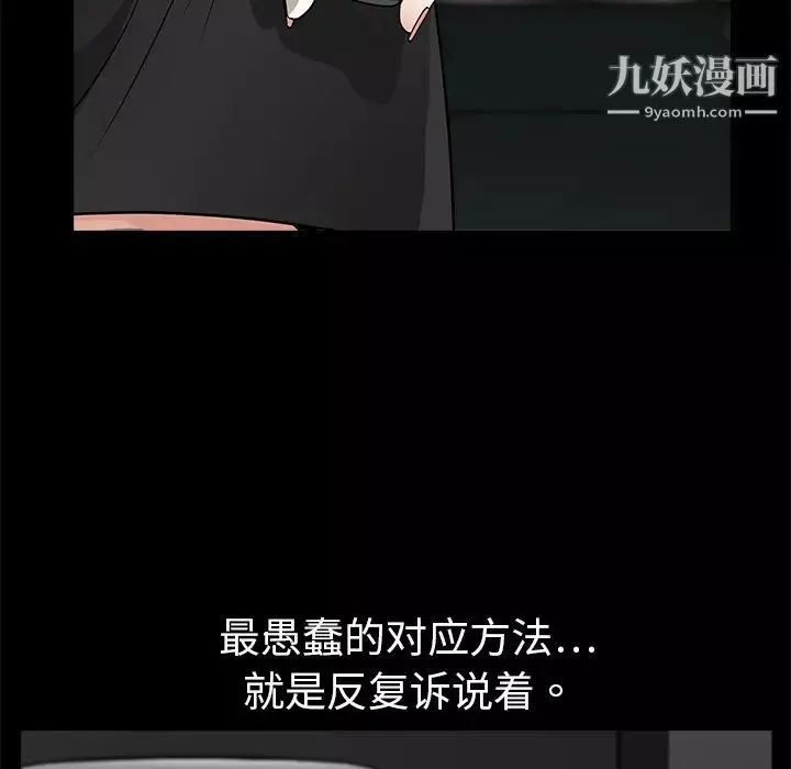 枷鎖第3话