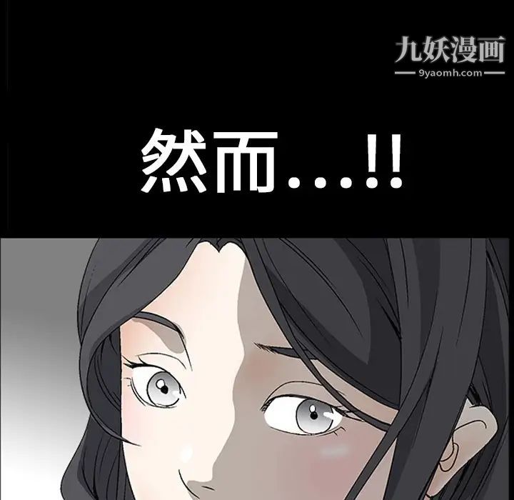 枷鎖第3话