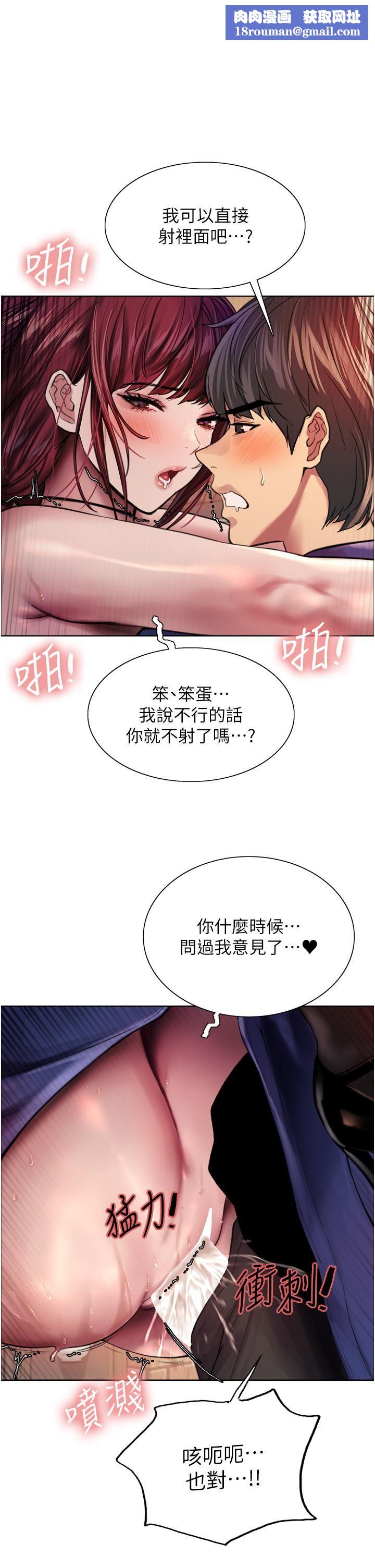 色轮眼第37话-脱光光罚站