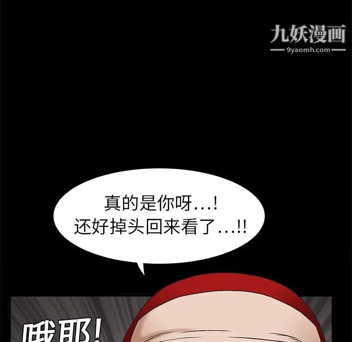 枷鎖第3话