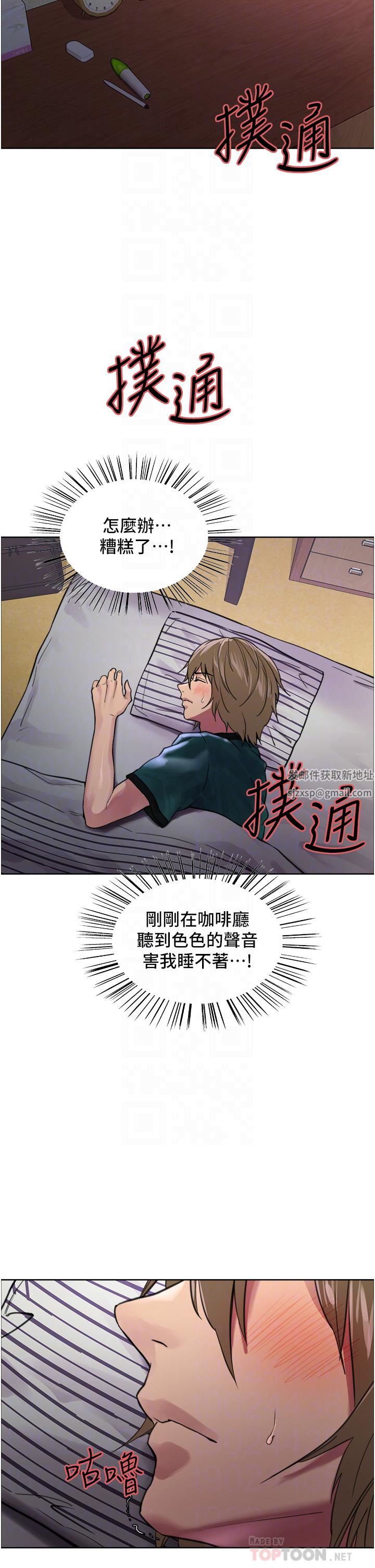 色轮眼第37话-脱光光罚站
