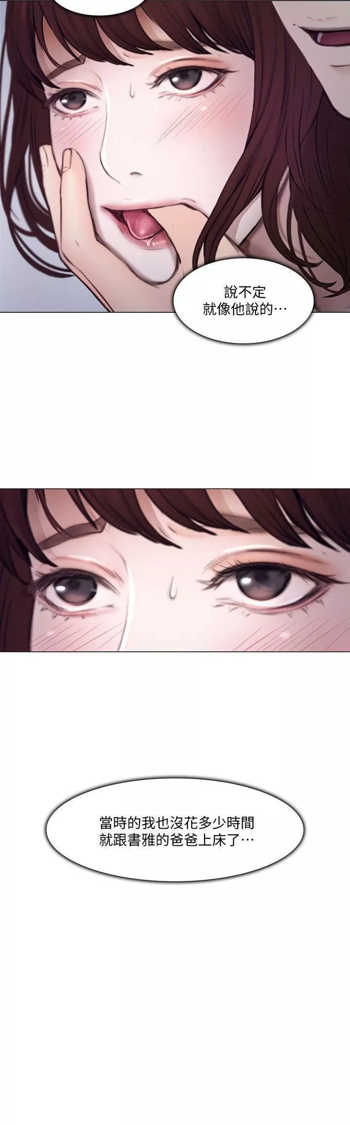 人夫的悸動第21話-依循本能的兩人