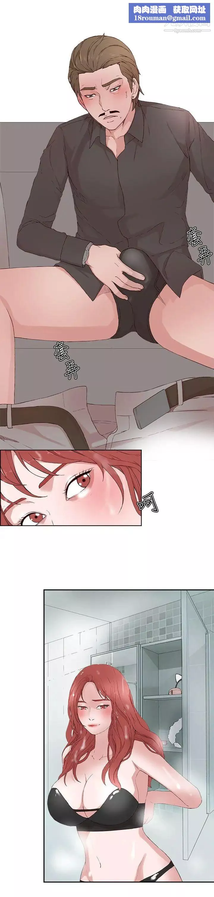 私生:愛到癡狂第19話