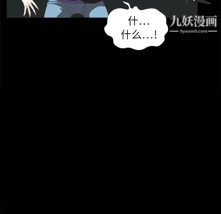 枷鎖第3话