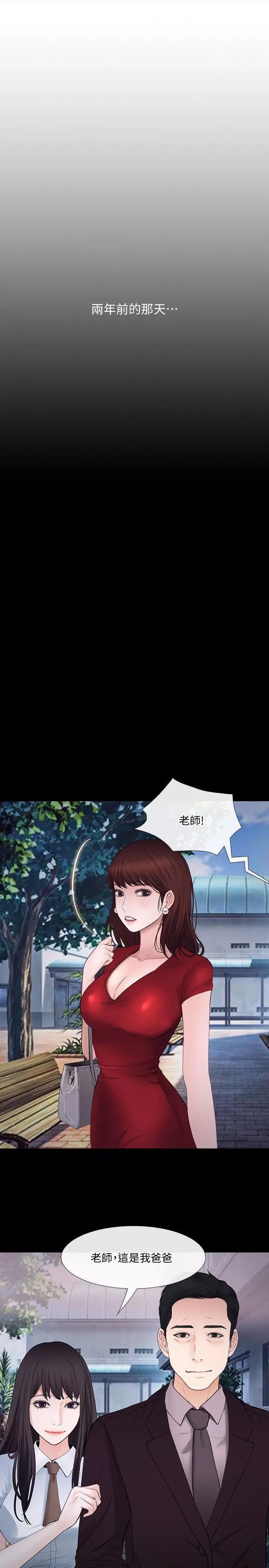 人夫的悸動第21話-依循本能的兩人