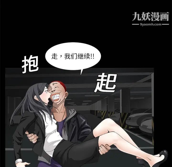 枷鎖第3话