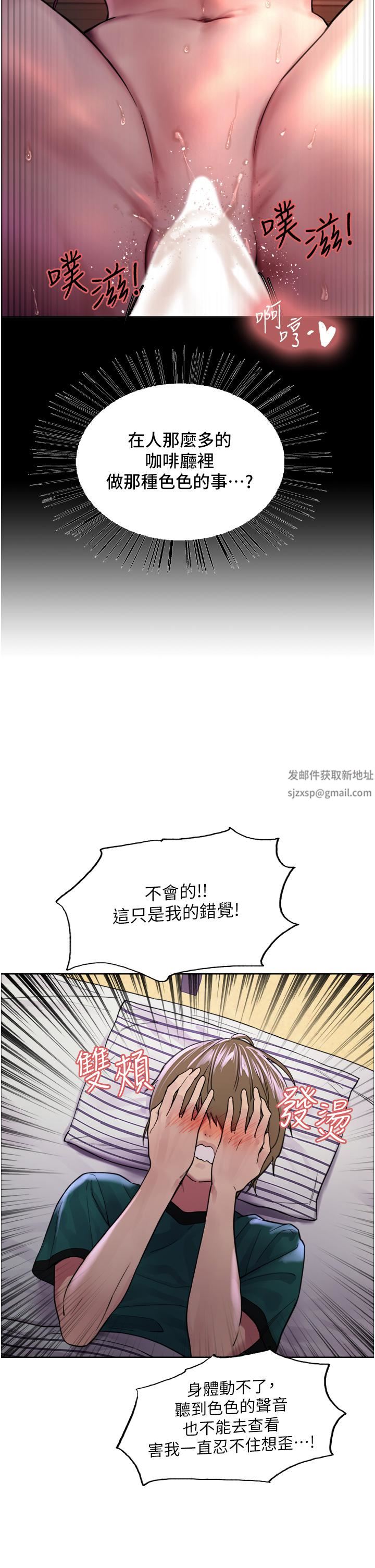 色轮眼第37话-脱光光罚站