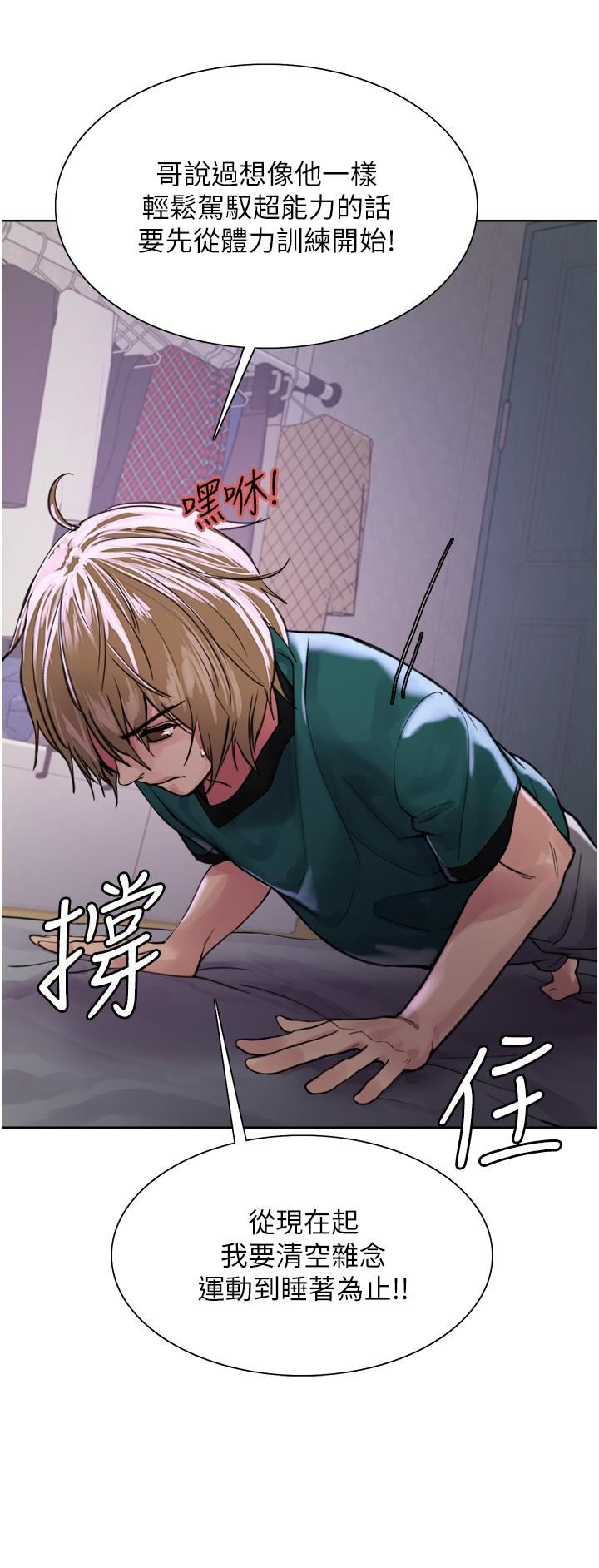 色轮眼第37话-脱光光罚站