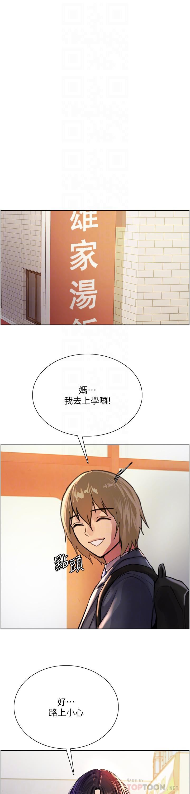 色轮眼第37话-脱光光罚站