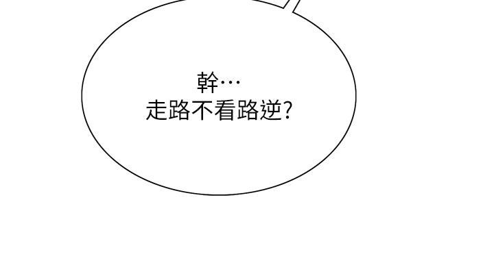 色輪眼第37話-脫光光罰站
