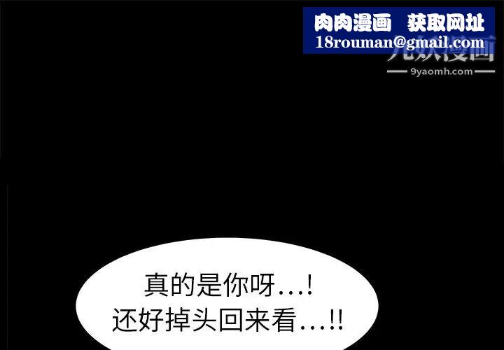 枷锁第4话