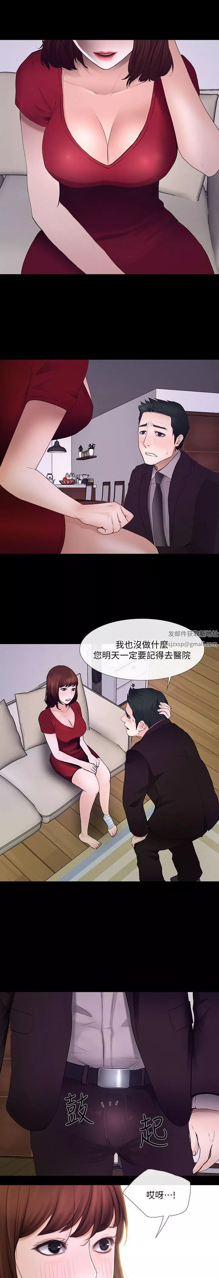 人夫的悸動第21話-依循本能的兩人