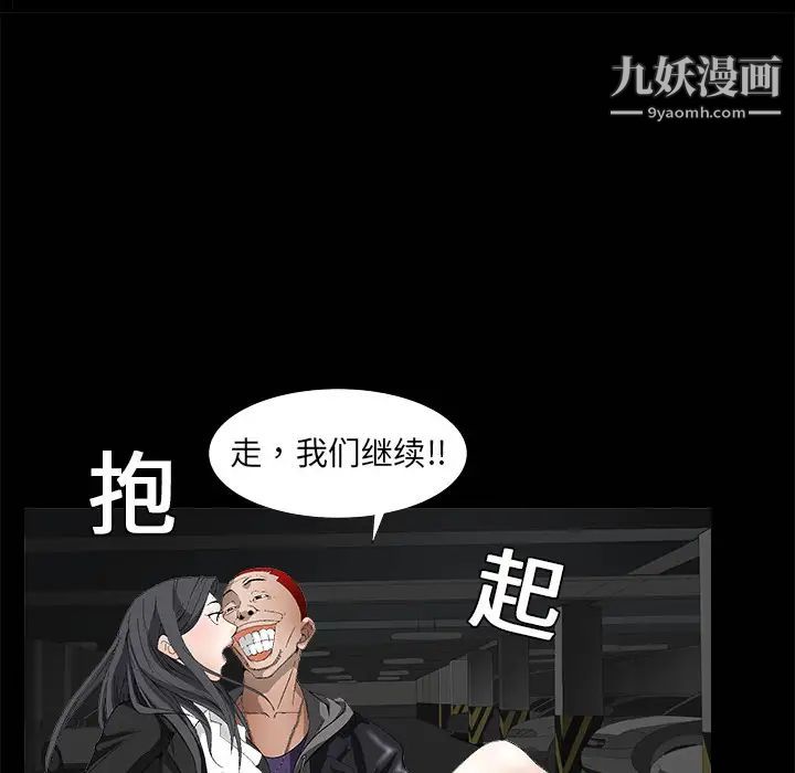 枷鎖第4话