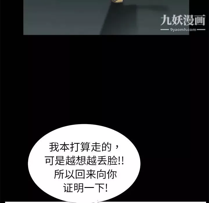 枷鎖第4话