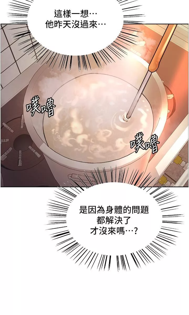 色輪眼第37話-脫光光罰站