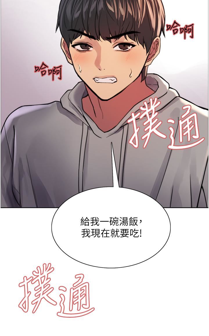 色轮眼第37话-脱光光罚站