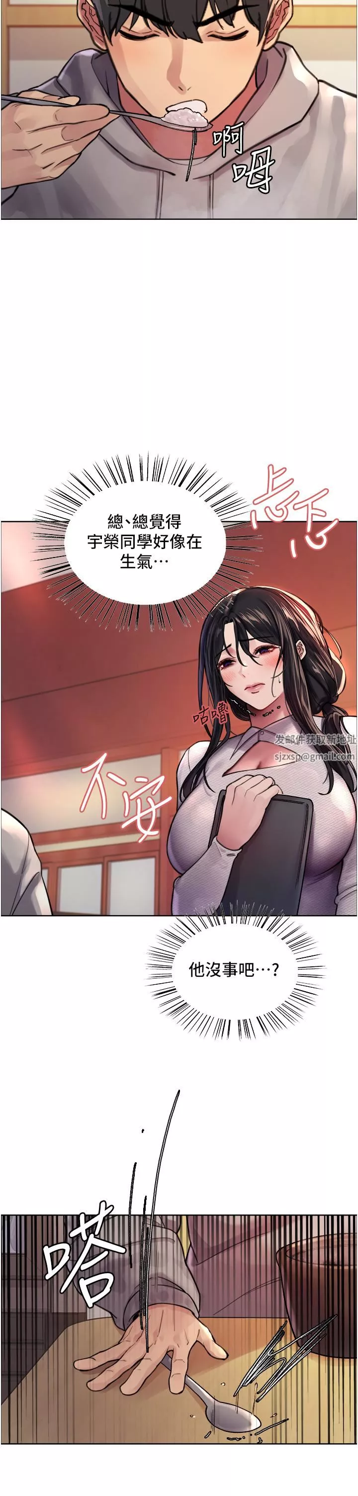 色輪眼第37話-脫光光罰站