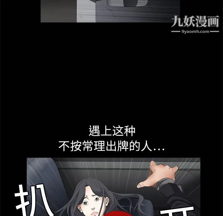 枷鎖第4话