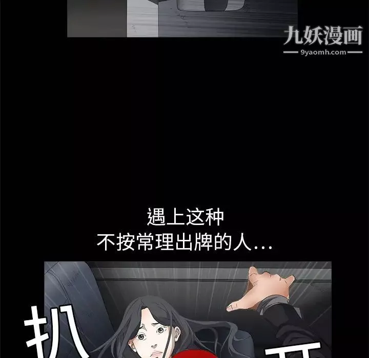 枷鎖第4话
