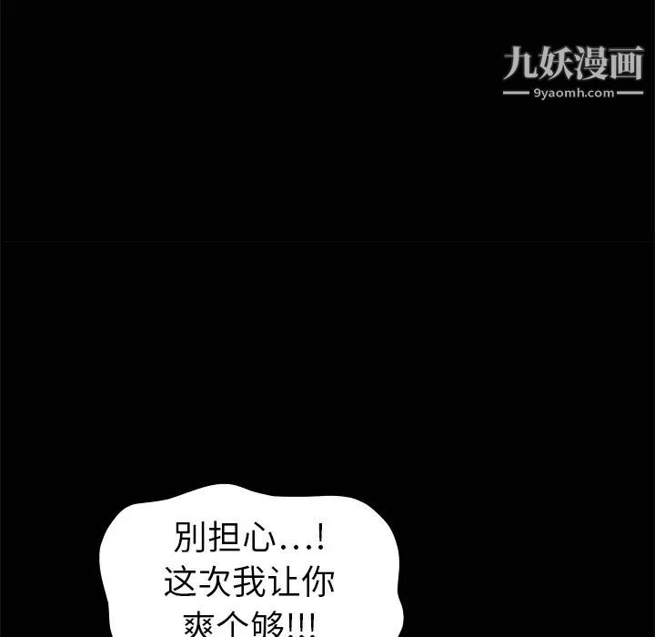 枷鎖第4话