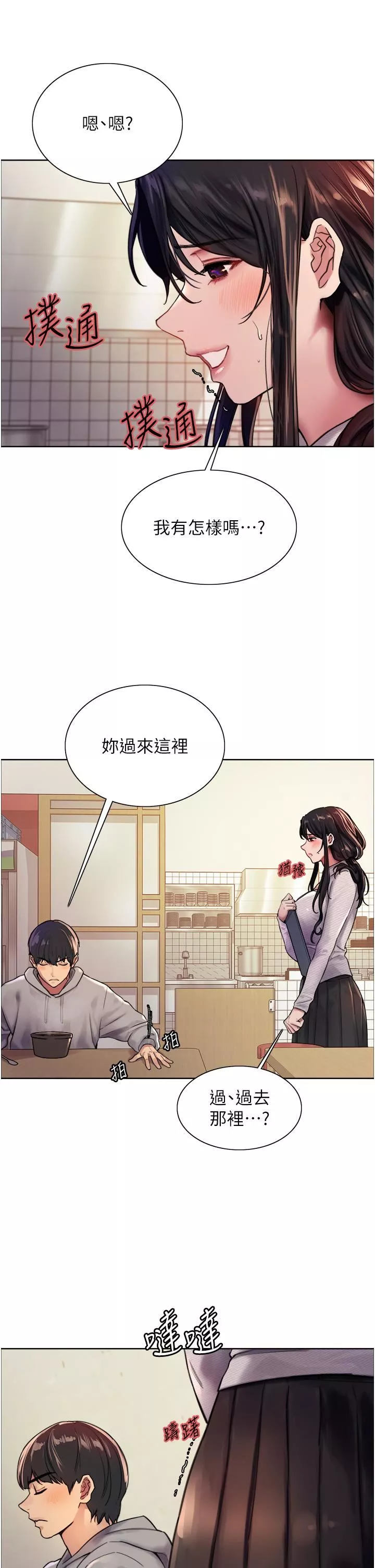 色輪眼第37話-脫光光罰站