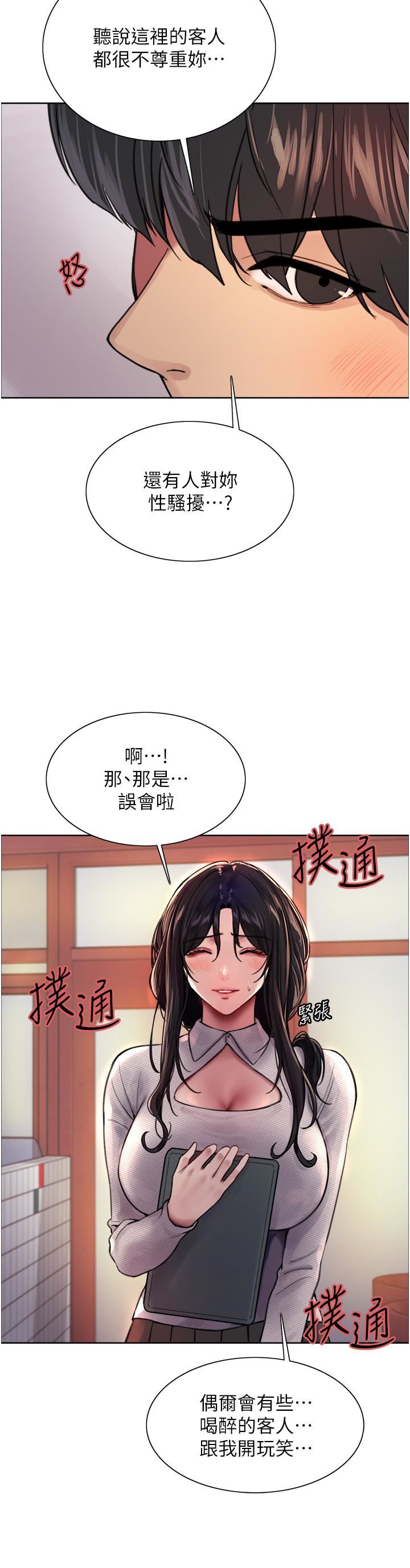 色轮眼第37话-脱光光罚站