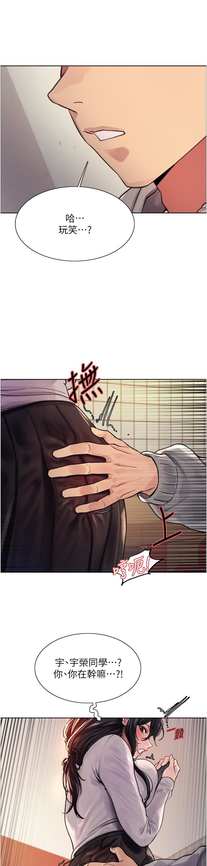 色轮眼第37话-脱光光罚站