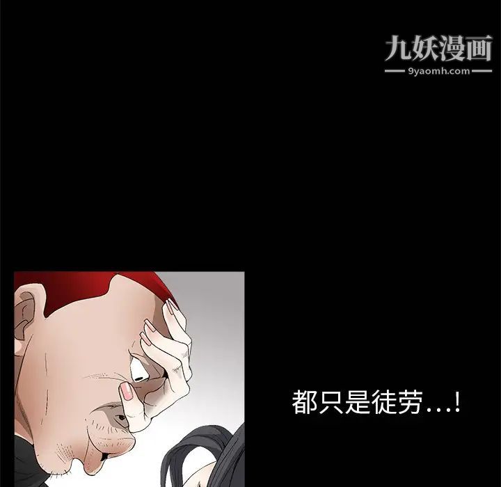 枷鎖第4话