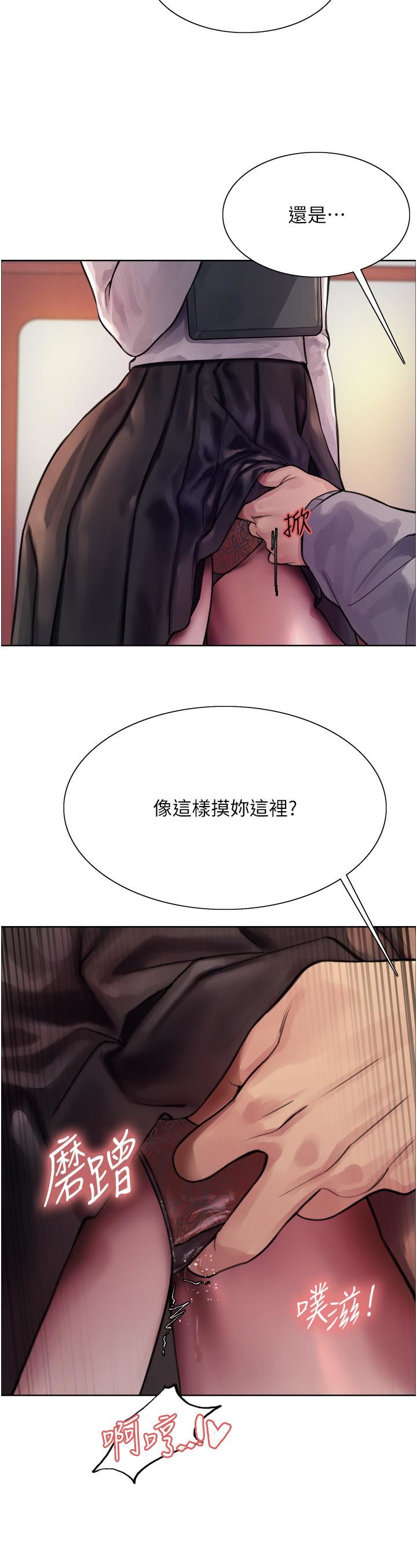 色轮眼第37话-脱光光罚站