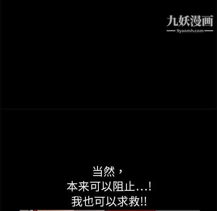 枷鎖第4话