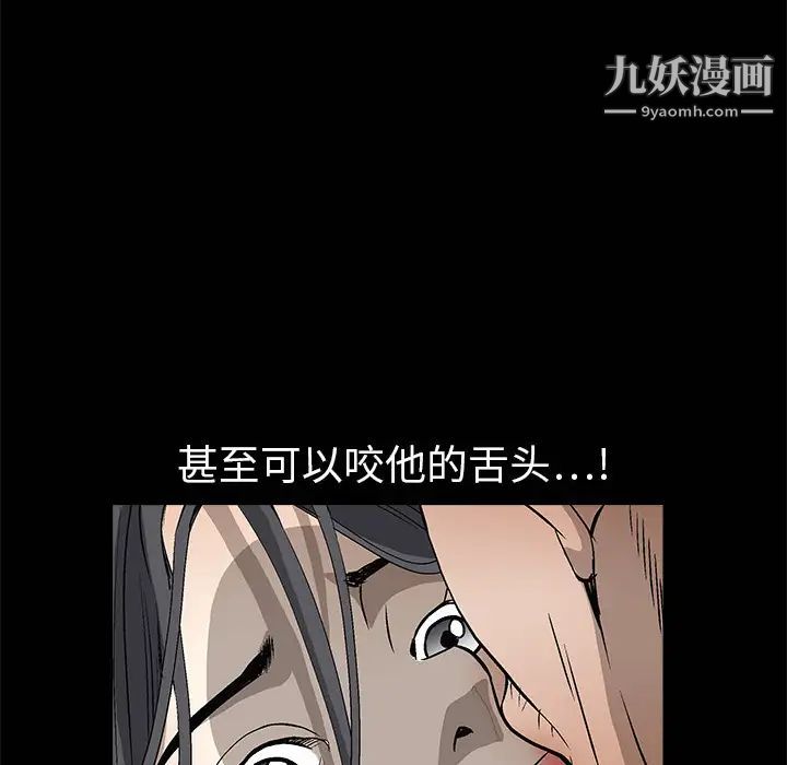 枷鎖第4话