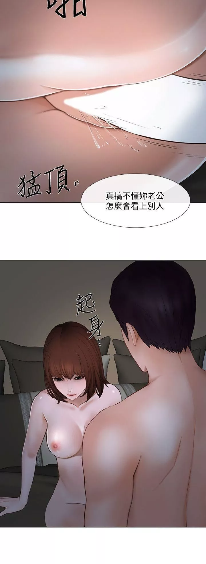 人夫的悸動第22話-引火上身